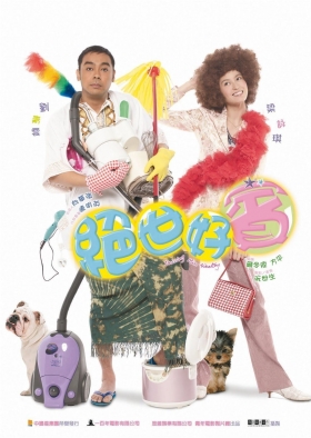 couverture film Driving Miss Wealthy