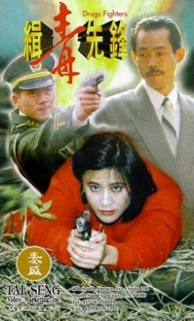couverture film Drugs Fighters