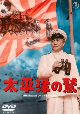 couverture film Eagle of the Pacific