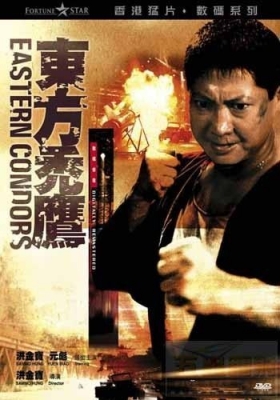 couverture film Eastern Condors
