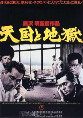 couverture film Entre le ciel et l'enfer