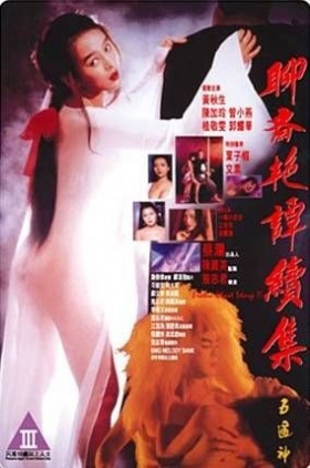 couverture film Erotic Ghost Story 2