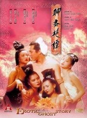 couverture film Erotic Ghost Story