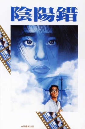 couverture film Esprit d'amour