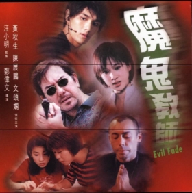 couverture film Evil Fade