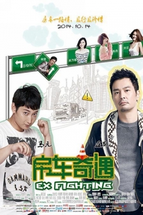 couverture film Ex Fighting