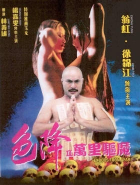 couverture film Exodus from Afar