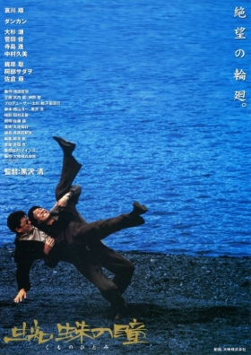 couverture film Eyes of the Spider