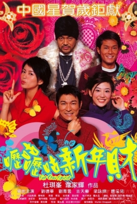 couverture film Fat Choi Spirit
