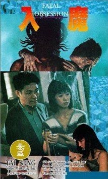 couverture film Fatal Obsession