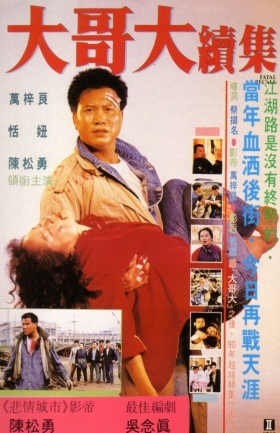 couverture film Fatal Recall