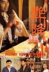 couverture film Fatal Seduction