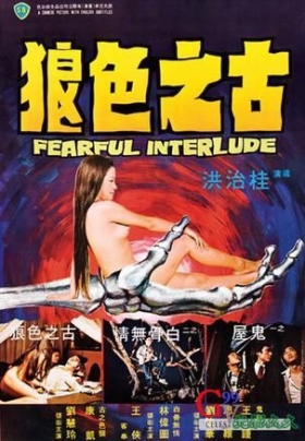 couverture film Fearful Interlude