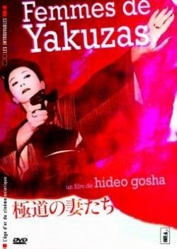 couverture film Femmes de yakuza