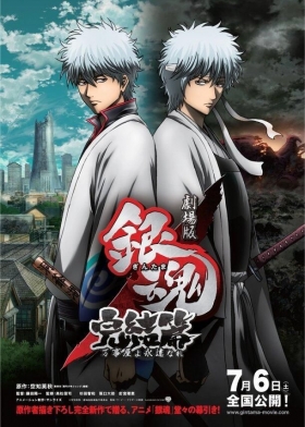 couverture film Final Gintama The Movie