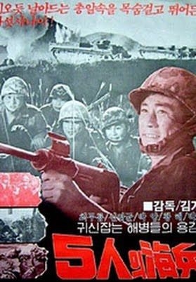 couverture film Five marines