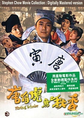 couverture film Flirting Scholar