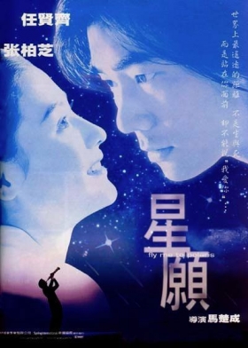 couverture film Fly Me to Polaris