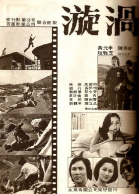 couverture film For Whom to Be Murdered