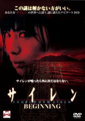 couverture film Forbidden Siren