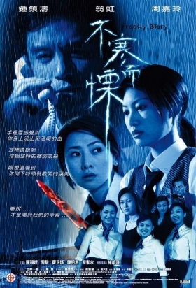 couverture film Freaky Story