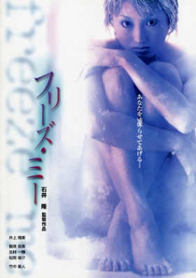 couverture film Freeze Me