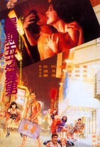 couverture film Friday Gigolo