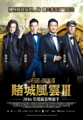 couverture film From Vegas to Macau 3