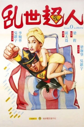 couverture film From Zero to Hero