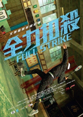 couverture film Full Strike