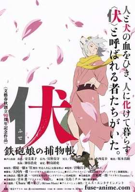 couverture film Fuse Teppō Musume no Torimonochō