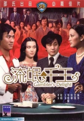 couverture film Gambler&#039;s Delight