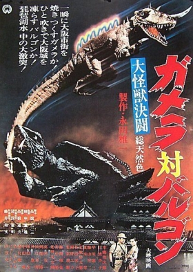 couverture film Gamera contre Barugon