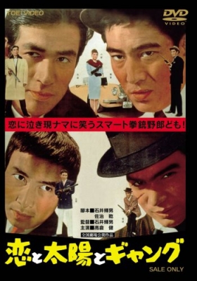 couverture film Gang 2