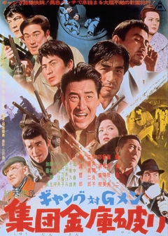 couverture film Gang 6