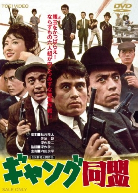 couverture film Gang 7