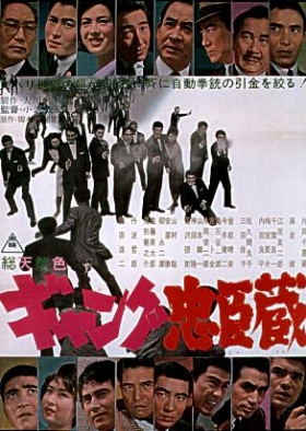 couverture film Gang 8