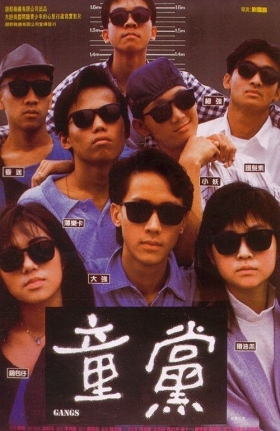 couverture film Gangs