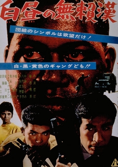 couverture film Gangsters en plein jour