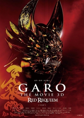 couverture film Garo: Red Requiem