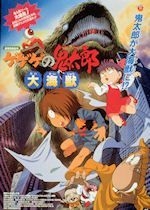 couverture film Gegege no Kitaro : Giant Sea Monster