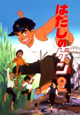 couverture film Gen d&#039;Hiroshima 2