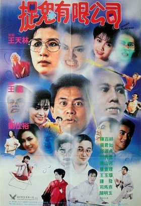couverture film Ghost Busting