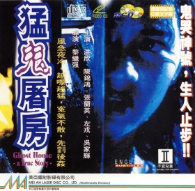couverture film Ghost House - A True Story