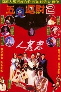 couverture film Ghost Legend