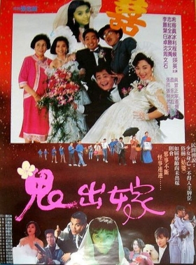 couverture film Ghost Married