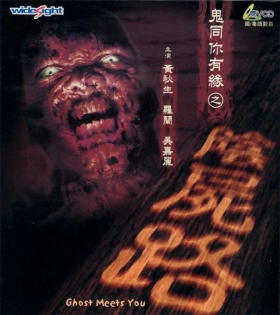 couverture film Ghost Meets You