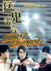 couverture film Ghost Promise