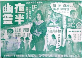 couverture film Ghost That Was Not