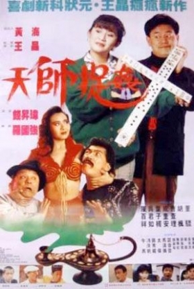 couverture film Ghostly Vixen